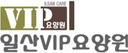 일산VIP요양원 로고